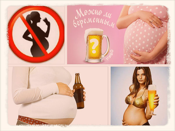 можно ли беременным пить безалкогольное пиво 