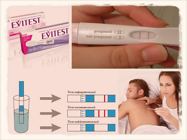 когда тест на беременность покажет точный результат